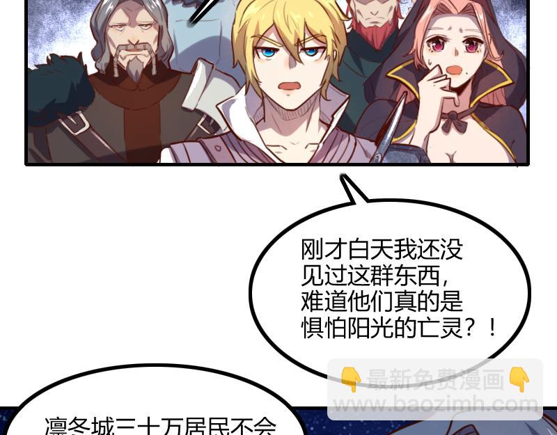 我是異世界最強領主 - 第59話 空城(2/2) - 1