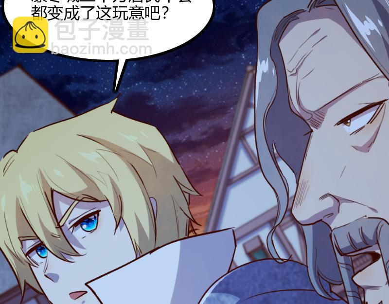 我是異世界最強領主 - 第59話 空城(2/2) - 2