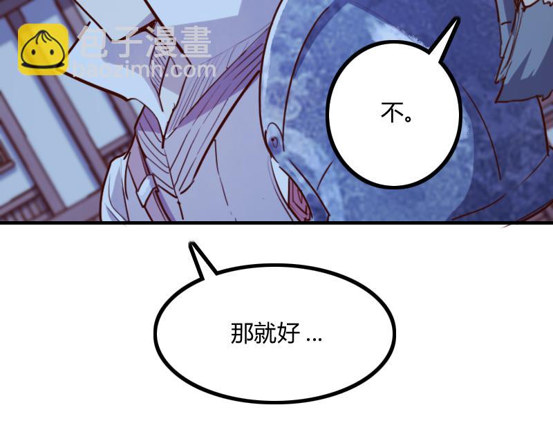 我是異世界最強領主 - 第59話 空城(2/2) - 3