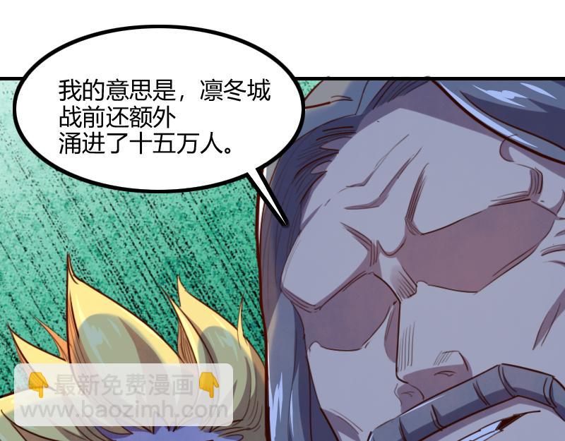 我是異世界最強領主 - 第59話 空城(2/2) - 5