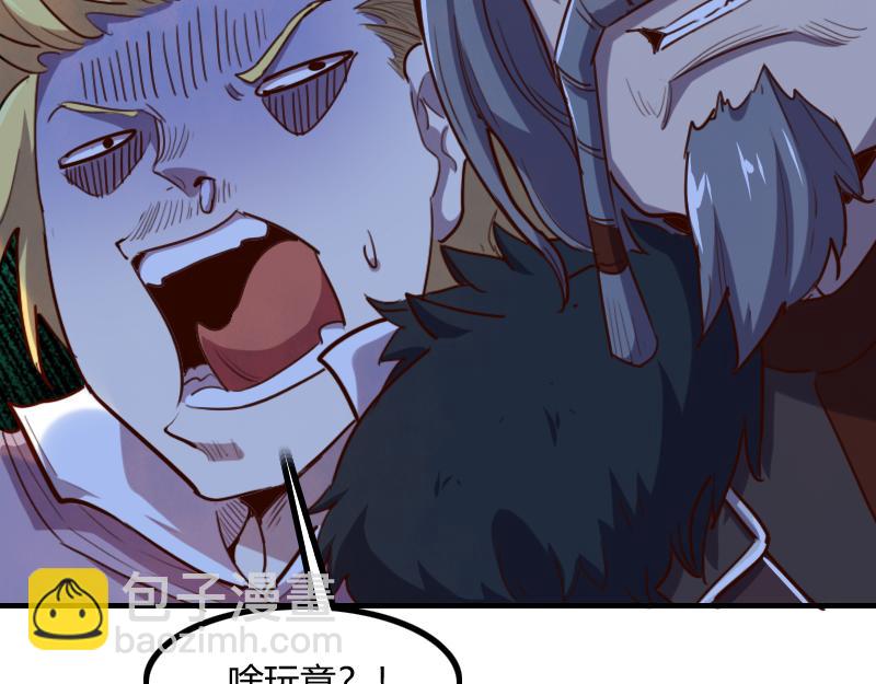 我是異世界最強領主 - 第59話 空城(2/2) - 6