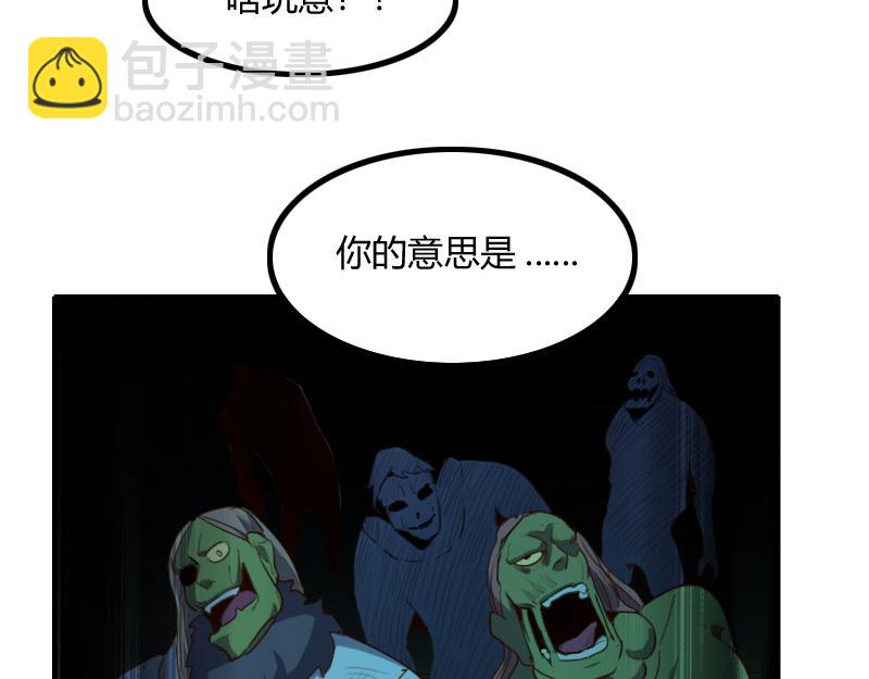 我是異世界最強領主 - 第59話 空城(2/2) - 7