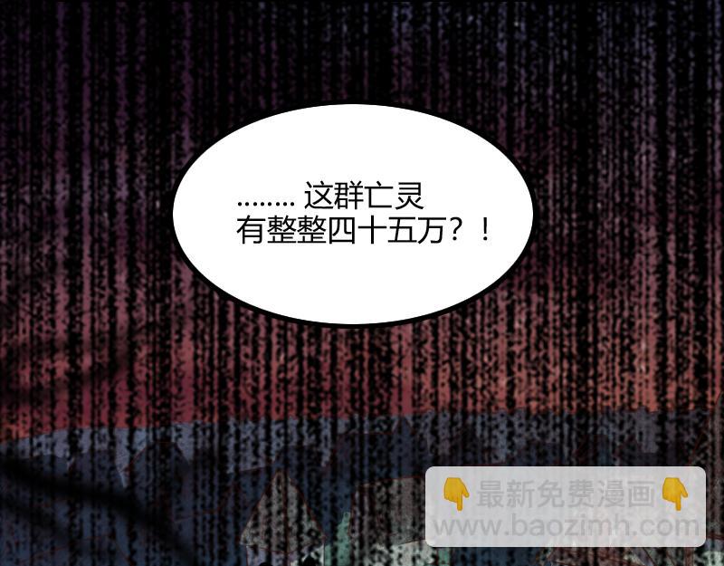 我是異世界最強領主 - 第59話 空城(2/2) - 3