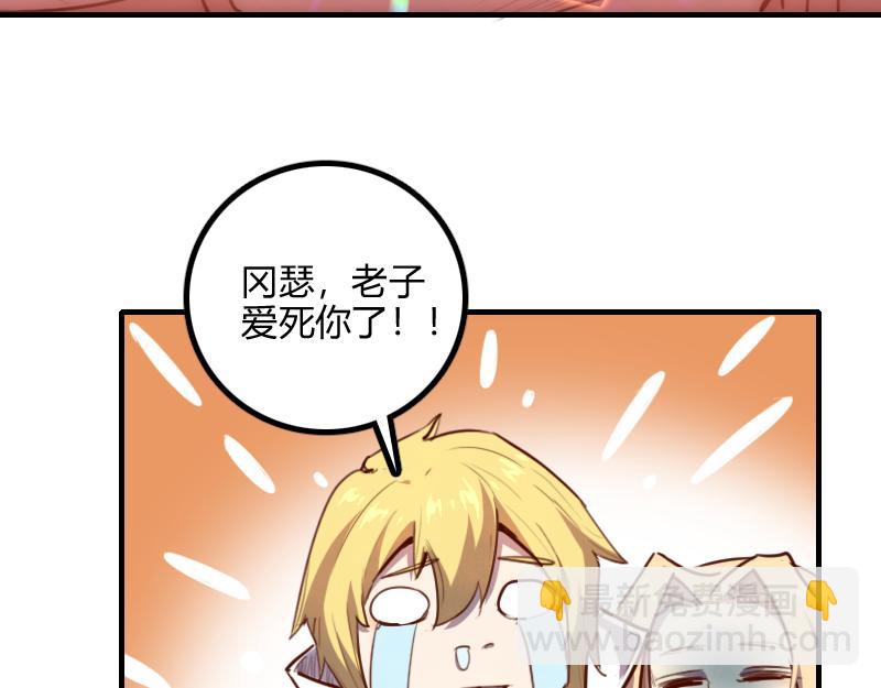 我是異世界最強領主 - 第61話 另一位“龍騎士”(3/3) - 4