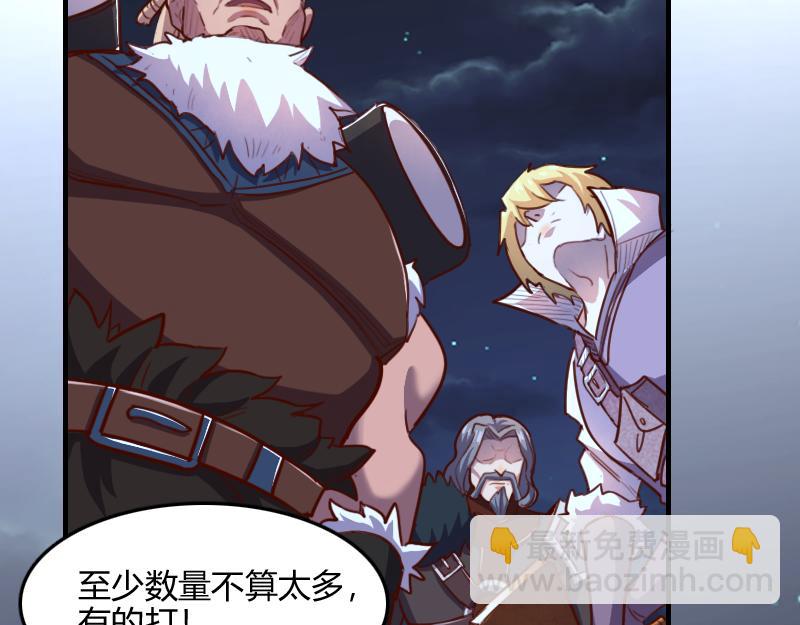 我是異世界最強領主 - 第61話 另一位“龍騎士”(1/3) - 4