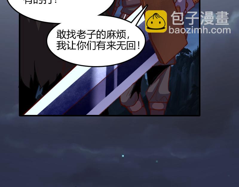 我是異世界最強領主 - 第61話 另一位“龍騎士”(1/3) - 5