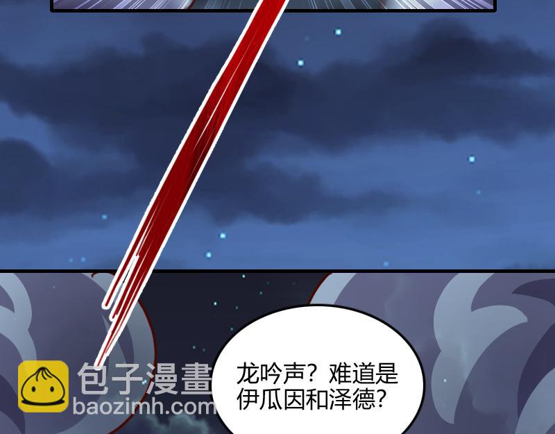 我是異世界最強領主 - 第61話 另一位“龍騎士”(1/3) - 7