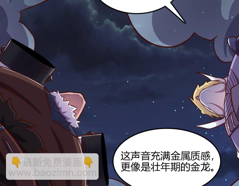 我是異世界最強領主 - 第61話 另一位“龍騎士”(1/3) - 8