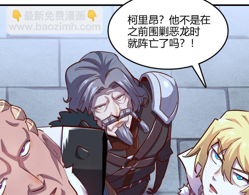 我是異世界最強領主 - 第61話 另一位“龍騎士”(1/3) - 4