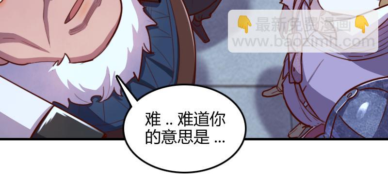 我是異世界最強領主 - 第61話 另一位“龍騎士”(1/3) - 5