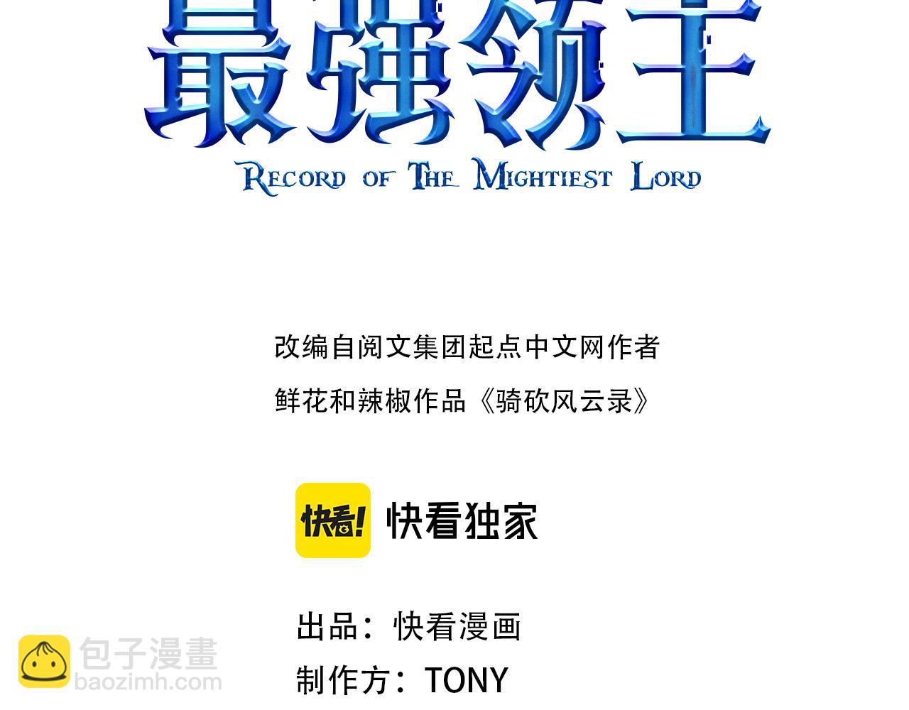 我是異世界最強領主 - 第61話 另一位“龍騎士”(1/3) - 3