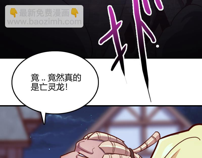 我是異世界最強領主 - 第61話 另一位“龍騎士”(1/3) - 1