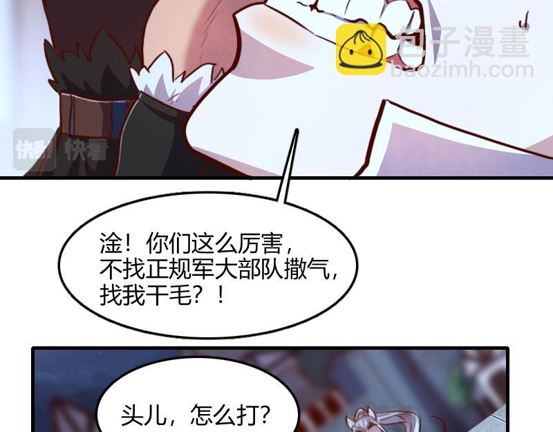 我是異世界最強領主 - 第61話 另一位“龍騎士”(1/3) - 3