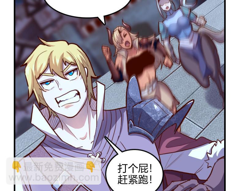 我是異世界最強領主 - 第61話 另一位“龍騎士”(1/3) - 4