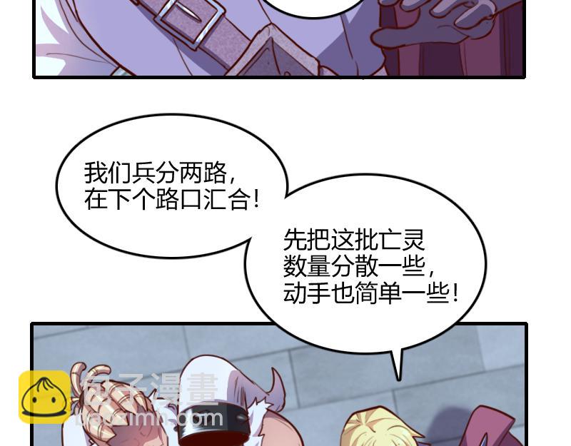 我是異世界最強領主 - 第61話 另一位“龍騎士”(1/3) - 5