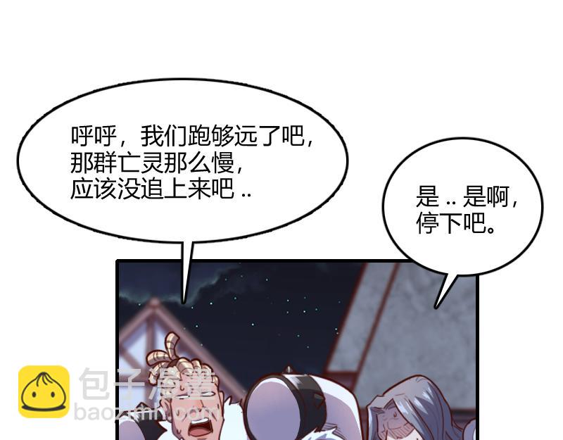 我是異世界最強領主 - 第61話 另一位“龍騎士”(1/3) - 5