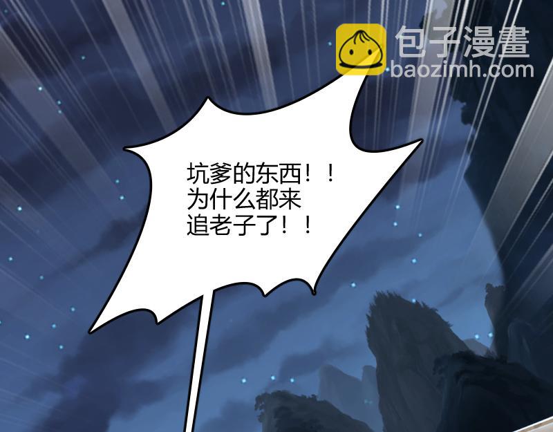 我是異世界最強領主 - 第61話 另一位“龍騎士”(2/3) - 5