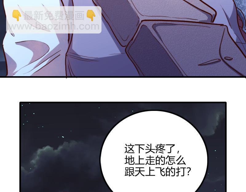 我是異世界最強領主 - 第61話 另一位“龍騎士”(2/3) - 3