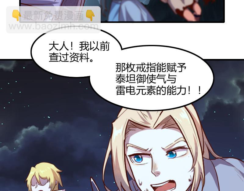 我是異世界最強領主 - 第61話 另一位“龍騎士”(2/3) - 5