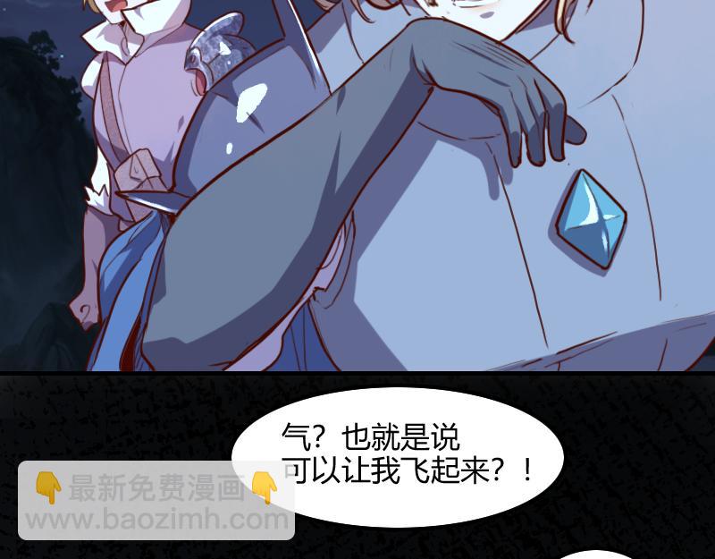 我是異世界最強領主 - 第61話 另一位“龍騎士”(2/3) - 6