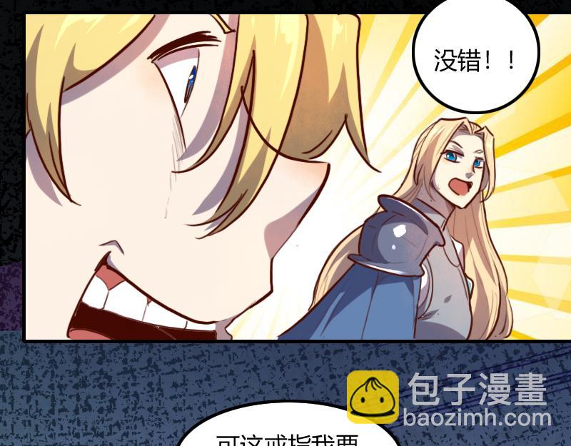 我是異世界最強領主 - 第61話 另一位“龍騎士”(2/3) - 7