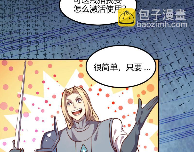 我是異世界最強領主 - 第61話 另一位“龍騎士”(2/3) - 8