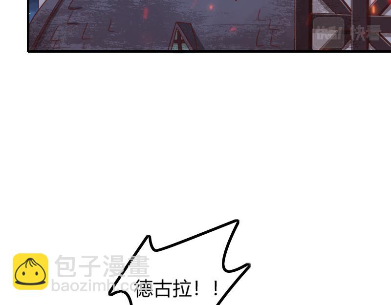 我是異世界最強領主 - 第61話 另一位“龍騎士”(2/3) - 6