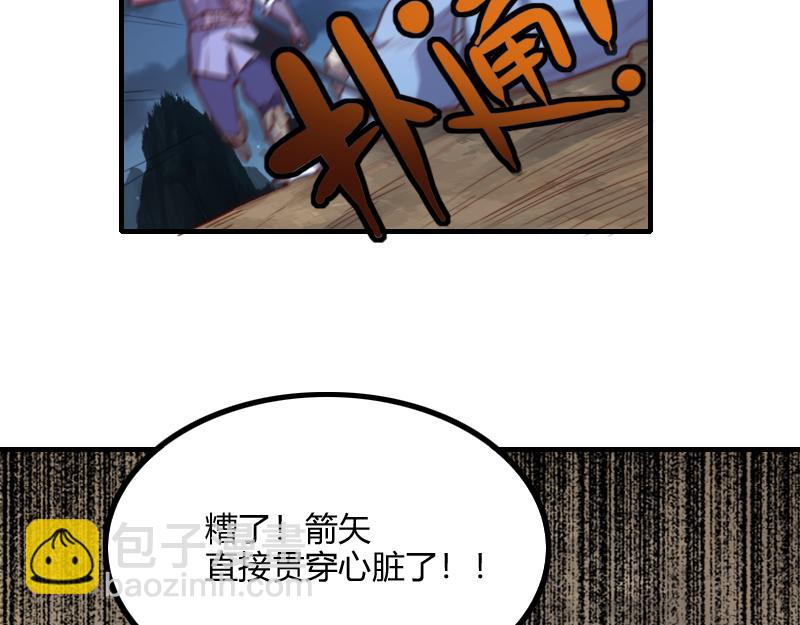 我是異世界最強領主 - 第61話 另一位“龍騎士”(2/3) - 8