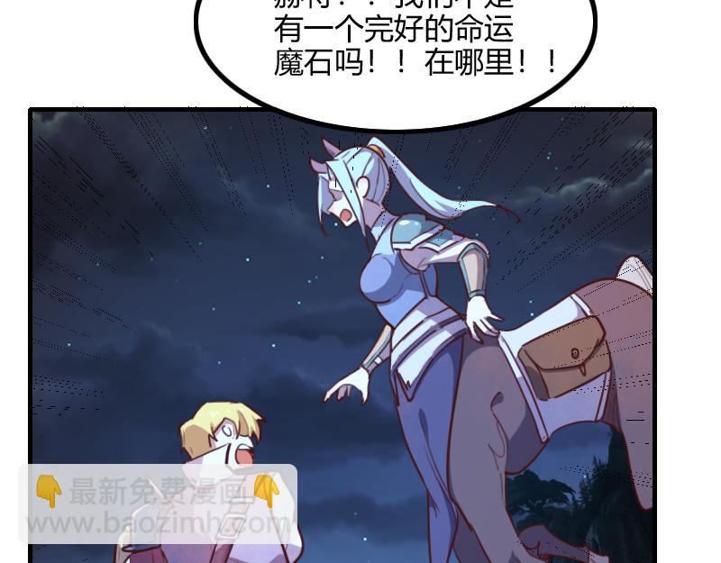 我是異世界最強領主 - 第61話 另一位“龍騎士”(2/3) - 3