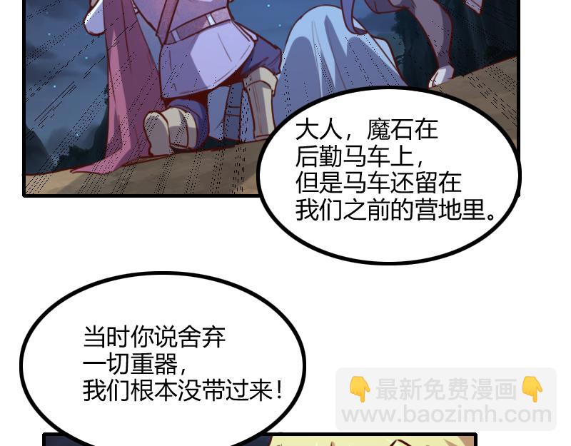 我是異世界最強領主 - 第61話 另一位“龍騎士”(2/3) - 4