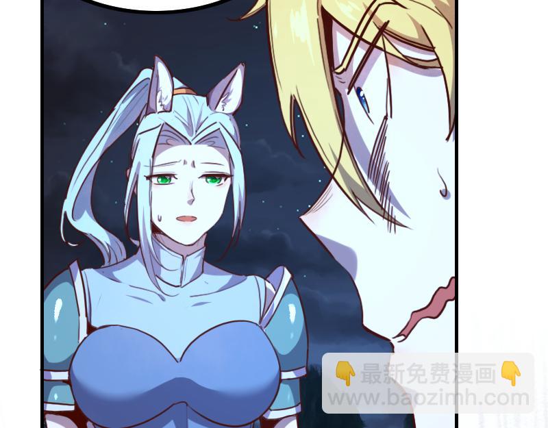 我是異世界最強領主 - 第61話 另一位“龍騎士”(2/3) - 5