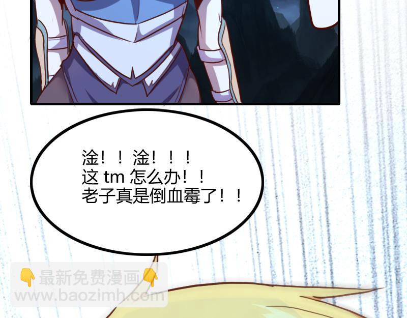 我是異世界最強領主 - 第61話 另一位“龍騎士”(2/3) - 6