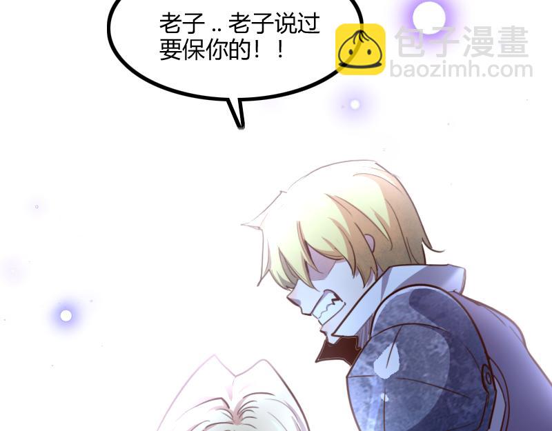 我是異世界最強領主 - 第61話 另一位“龍騎士”(2/3) - 4