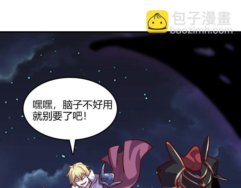 我是異世界最強領主 - 第63話 奇丘vs亡靈龍(3/3) - 3