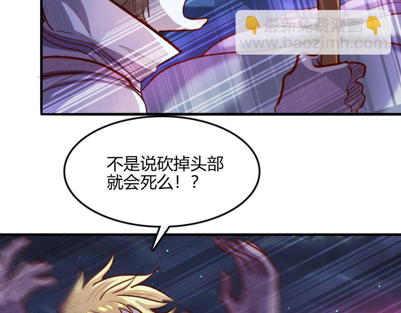 我是異世界最強領主 - 第63話 奇丘vs亡靈龍(3/3) - 2