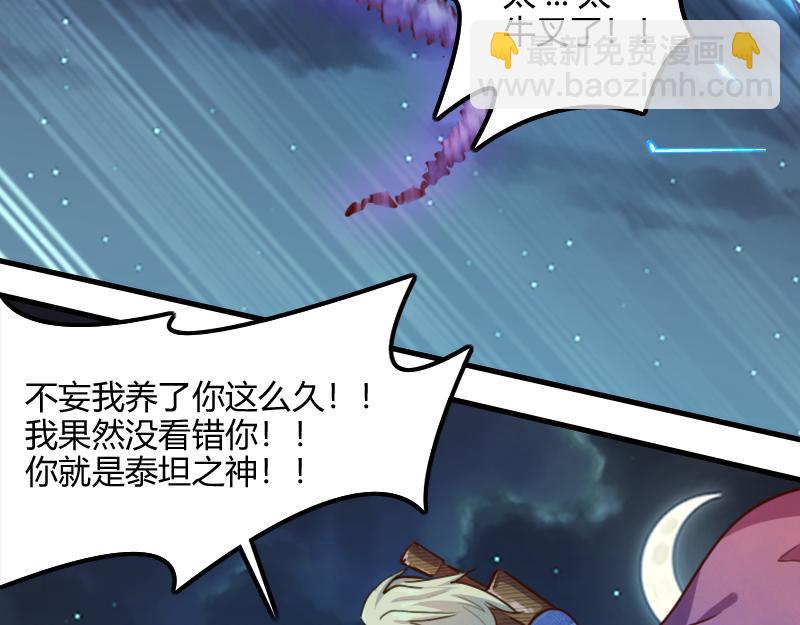 我是異世界最強領主 - 第63話 奇丘vs亡靈龍(1/3) - 5