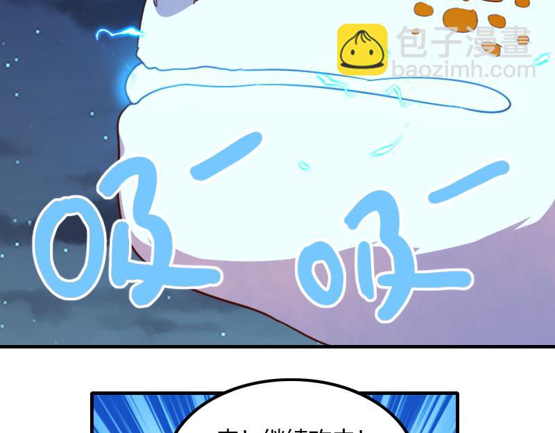 我是異世界最強領主 - 第63話 奇丘vs亡靈龍(1/3) - 7