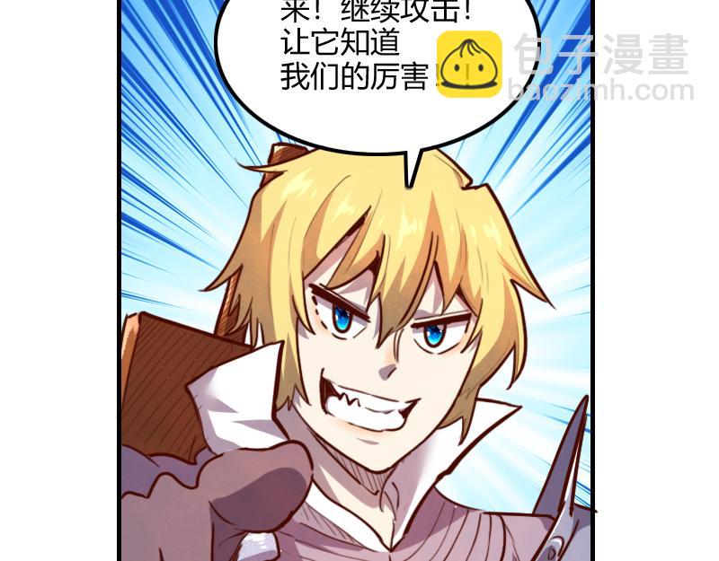 我是異世界最強領主 - 第63話 奇丘vs亡靈龍(1/3) - 8