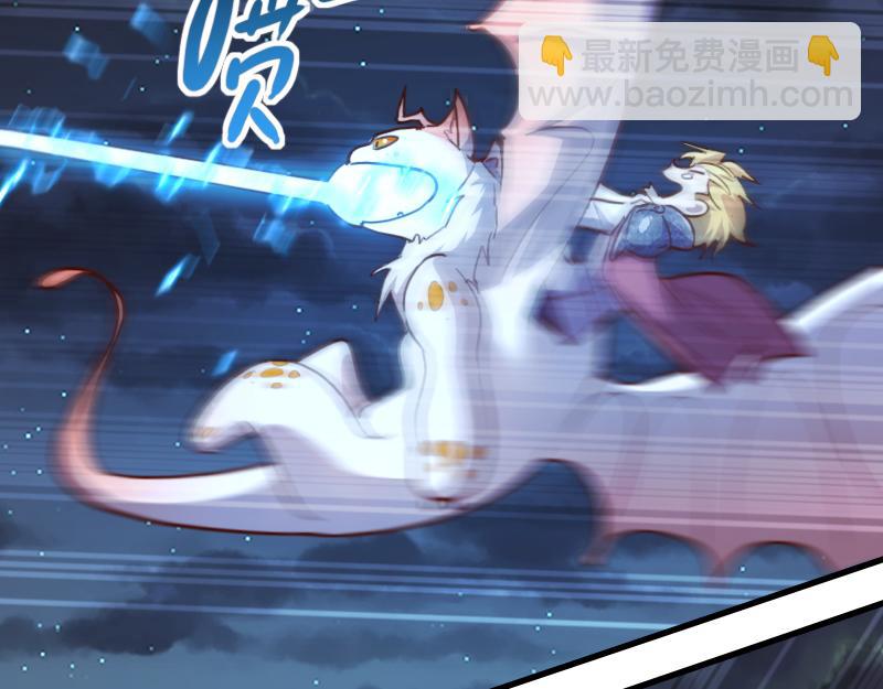 我是異世界最強領主 - 第63話 奇丘vs亡靈龍(1/3) - 4