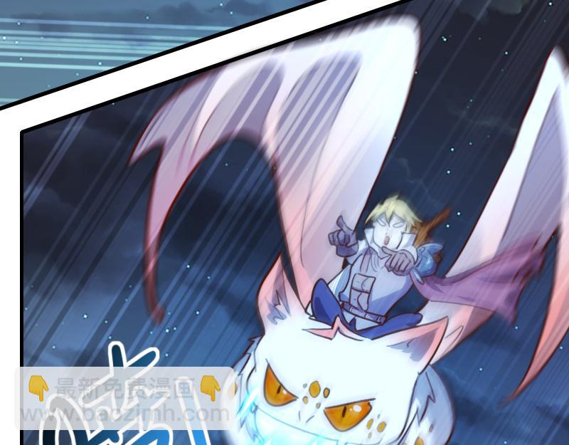 我是異世界最強領主 - 第63話 奇丘vs亡靈龍(1/3) - 5