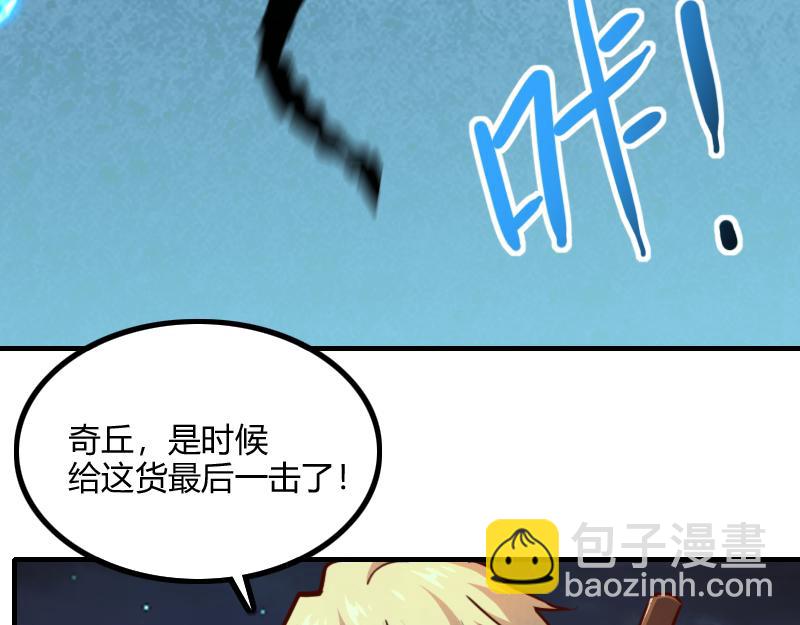 我是異世界最強領主 - 第63話 奇丘vs亡靈龍(1/3) - 1