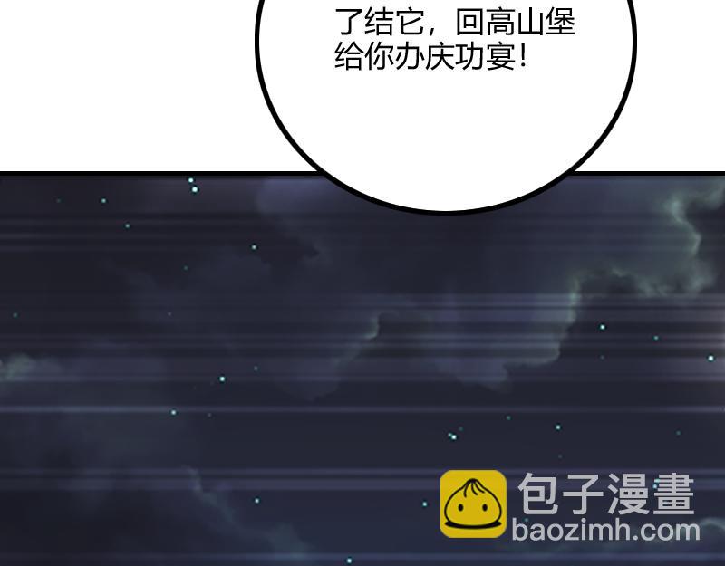 我是異世界最強領主 - 第63話 奇丘vs亡靈龍(1/3) - 3