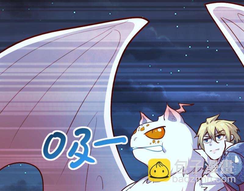 我是異世界最強領主 - 第63話 奇丘vs亡靈龍(1/3) - 4