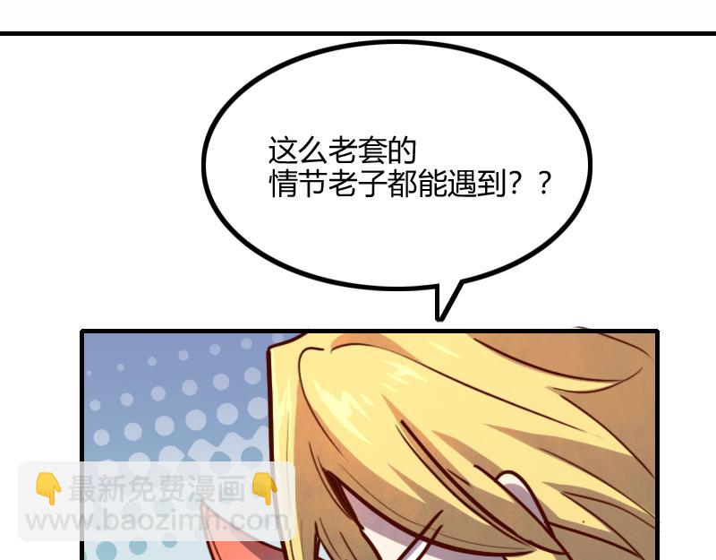 我是異世界最強領主 - 第63話 奇丘vs亡靈龍(1/3) - 1