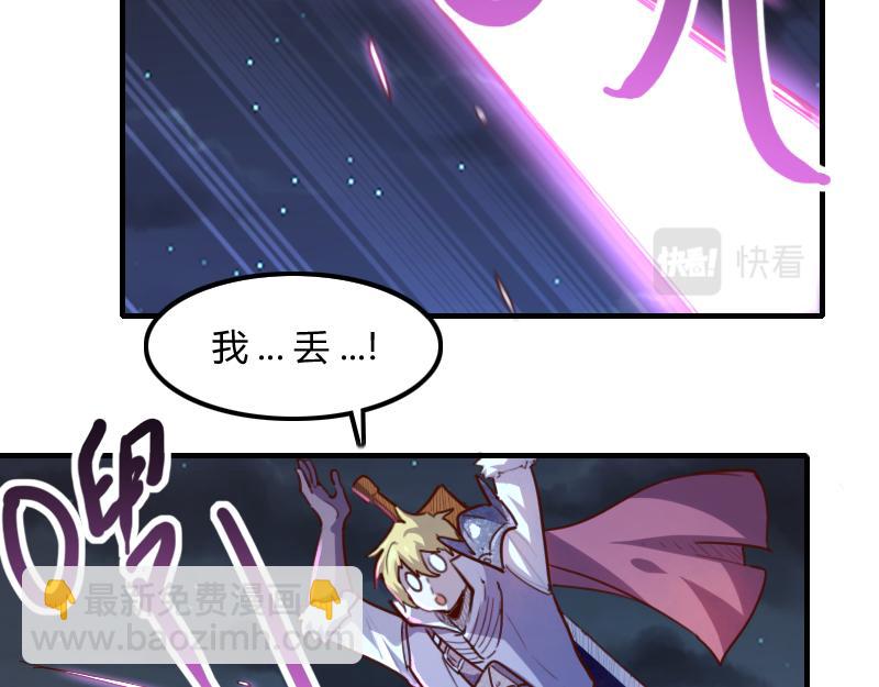 我是異世界最強領主 - 第63話 奇丘vs亡靈龍(1/3) - 5