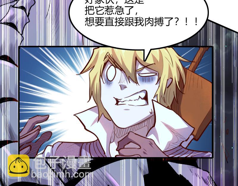 我是異世界最強領主 - 第63話 奇丘vs亡靈龍(2/3) - 6