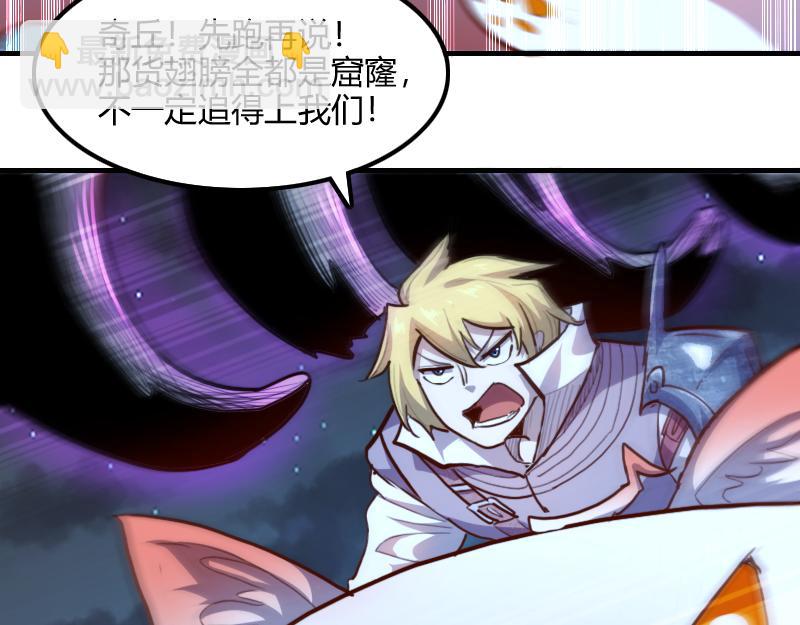 我是異世界最強領主 - 第63話 奇丘vs亡靈龍(2/3) - 4