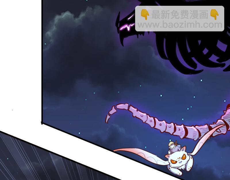 我是異世界最強領主 - 第63話 奇丘vs亡靈龍(2/3) - 6