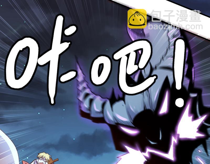 我是異世界最強領主 - 第63話 奇丘vs亡靈龍(2/3) - 7