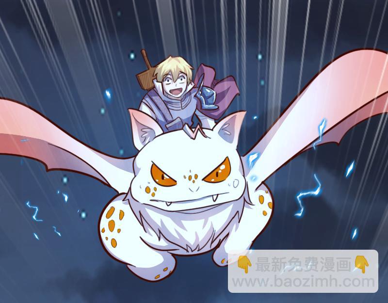 我是異世界最強領主 - 第63話 奇丘vs亡靈龍(2/3) - 7